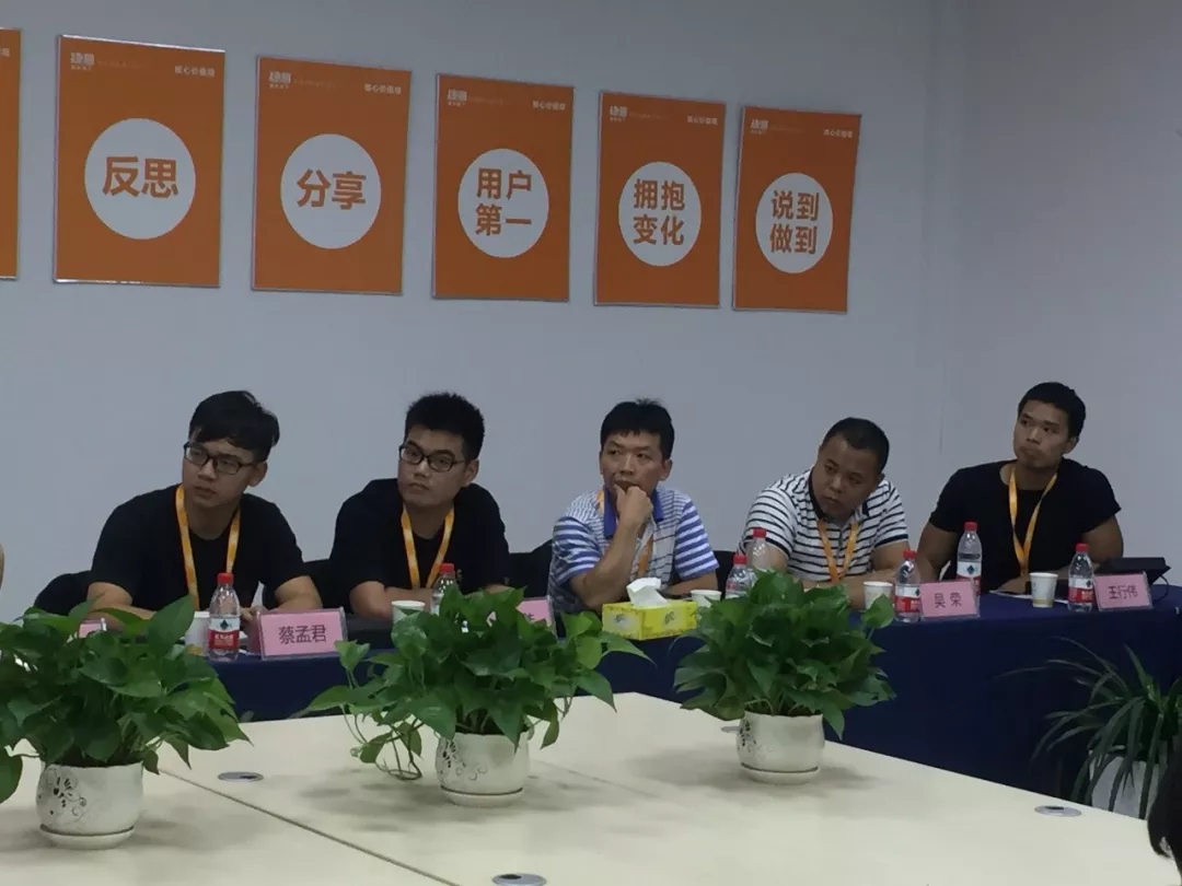 捷配会议现场 捷配会议现场