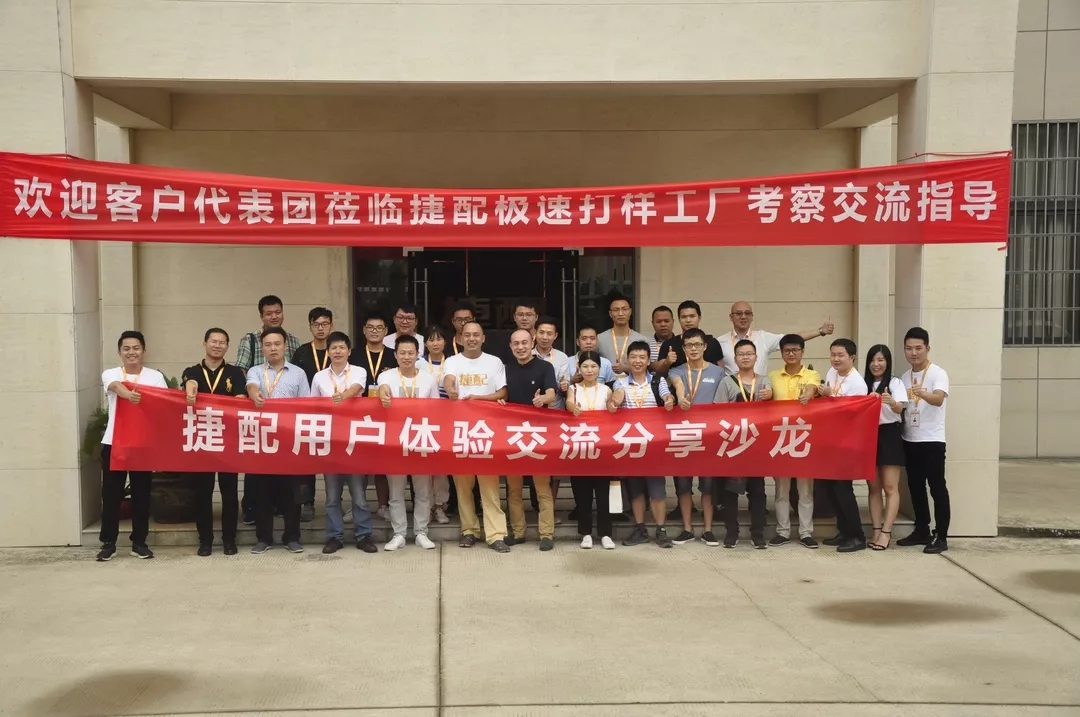 pcb打样交流合影 pcb打样交流合影