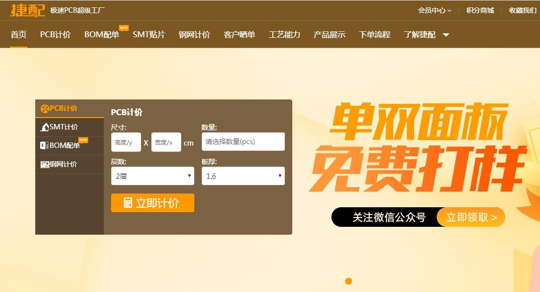 捷配完成pre-a轮3000万元融资打造超级工厂 捷配完成pre-a轮3000万元融资打造超级工厂