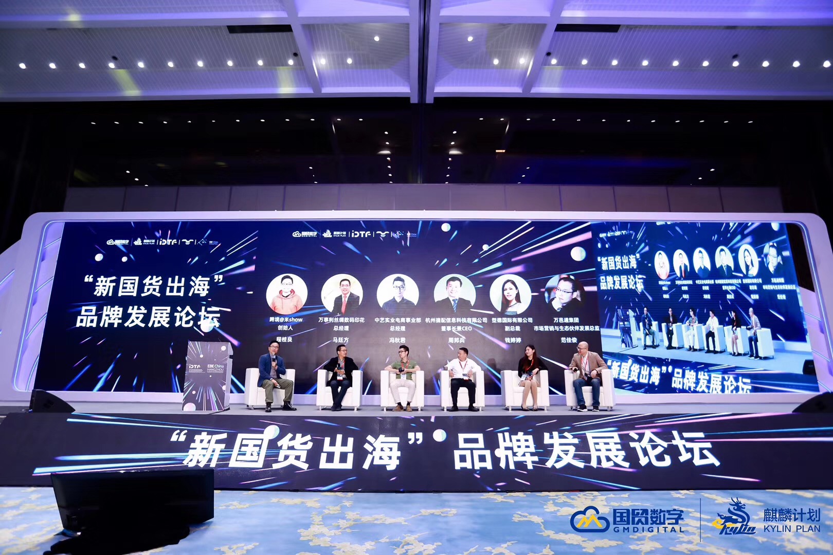 捷配周邦兵出席2019中国(杭州)国际电子商务博览会 捷配周邦兵出席2019中国(杭州)国际电子商务博览会