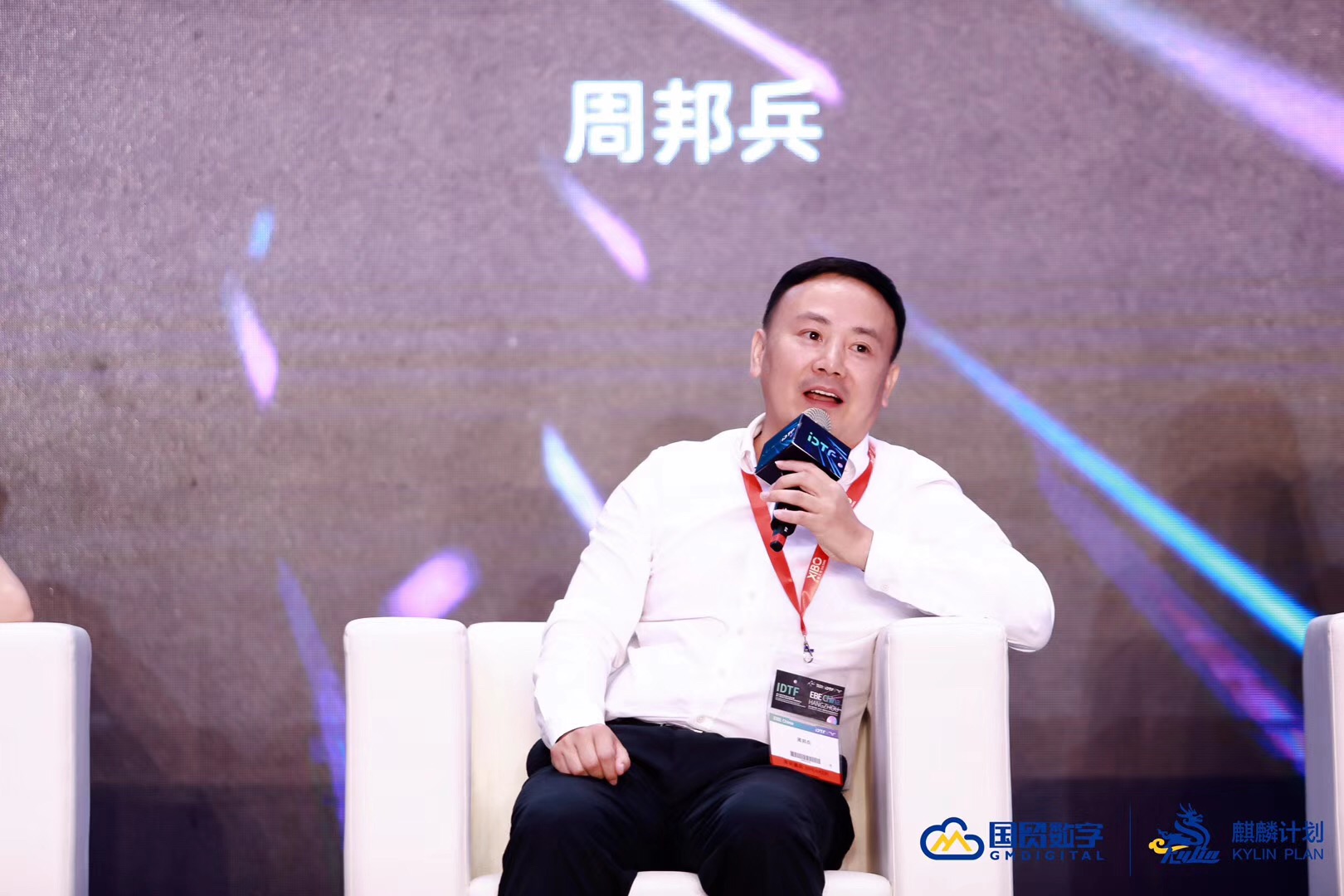 捷配周邦兵出席2019中国(杭州)国际电子商务博览会 捷配周邦兵出席2019中国(杭州)国际电子商务博览会