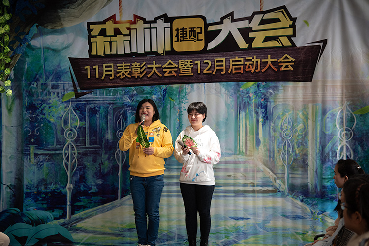 捷配森林大会顺利召开 捷配森林大会顺利召开
