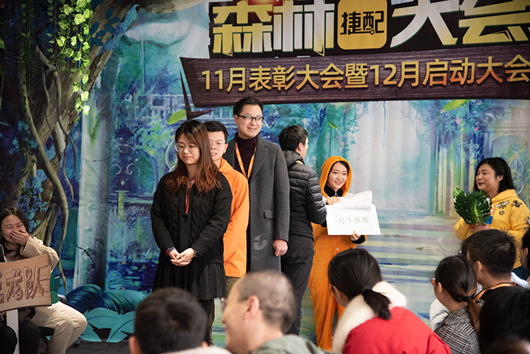 捷配森林大会顺利召开 捷配森林大会顺利召开