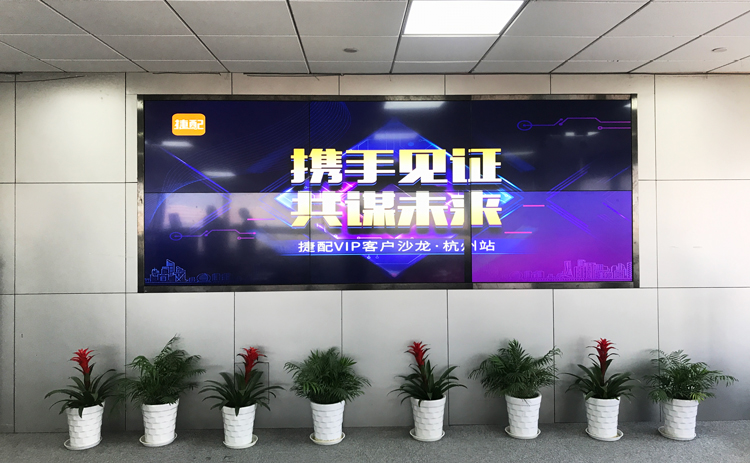 “携手见证,共谋未来”——捷配vip客户沙龙·杭州站 “携手见证,共谋未来”——捷配vip客户沙龙·杭州站