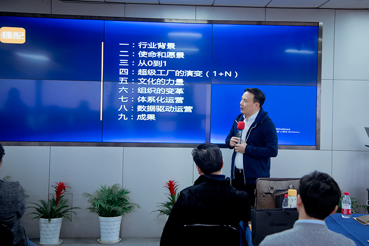 “携手见证,共谋未来”——捷配vip客户沙龙·杭州站 “携手见证,共谋未来”——捷配vip客户沙龙·杭州站