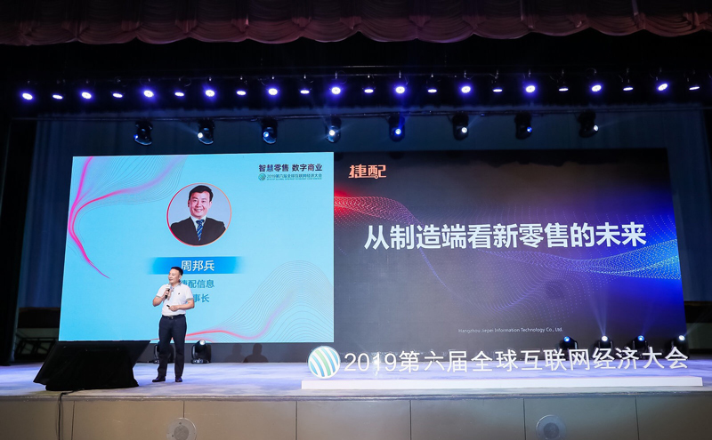 捷配2019大事记合辑 捷配2019大事记合辑